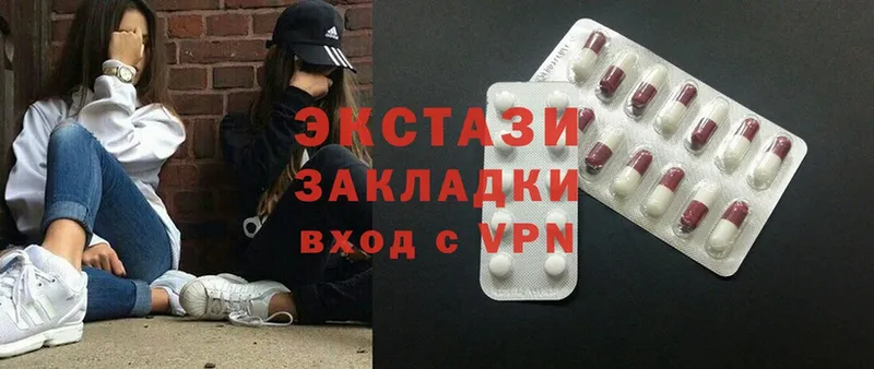 Экстази 280 MDMA  Кизляр 