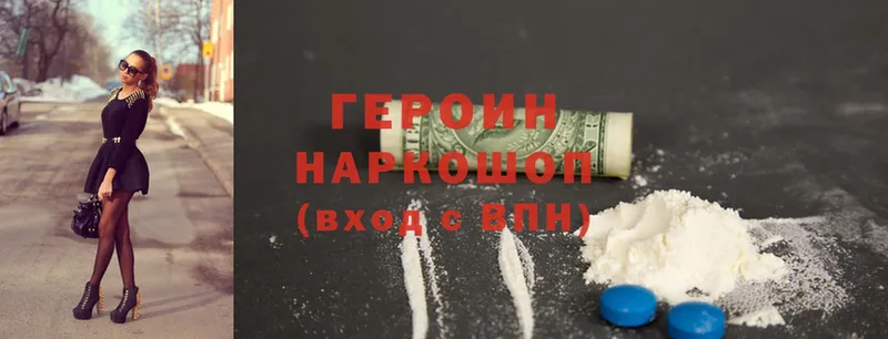 Героин Heroin  blacksprut ССЫЛКА  Кизляр  цены  