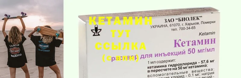 КЕТАМИН ketamine  omg как зайти  Кизляр 