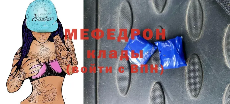 МЕФ мяу мяу  МЕГА ТОР  Кизляр 